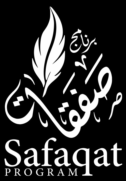Safaqat Program Logo